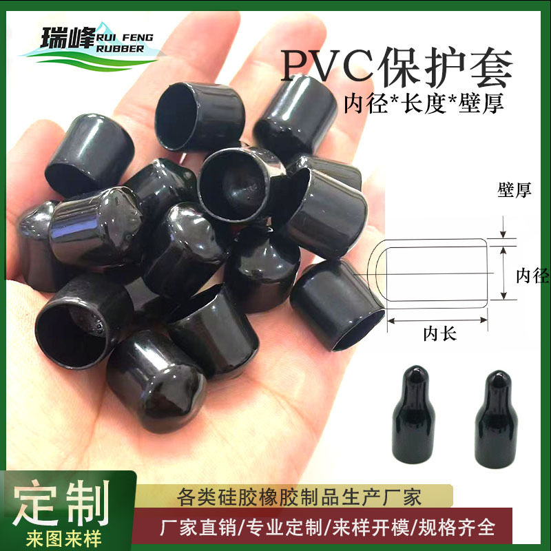 Factory wholesale PVC silicone rubber handle thread protective sleeve steel pipe protection dust-proof anti-collision end cap plug
