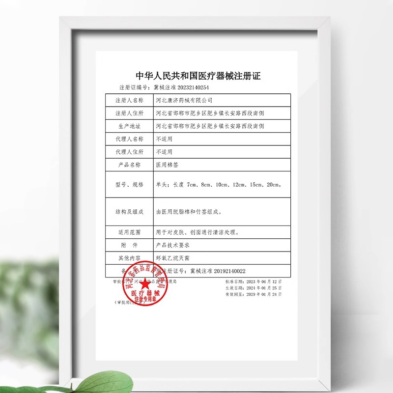 Double Easy Medical Cotton Swab Sterile Medical Disposable Wound Sterilization Cotton Single Head Ear Household Cotton Stick