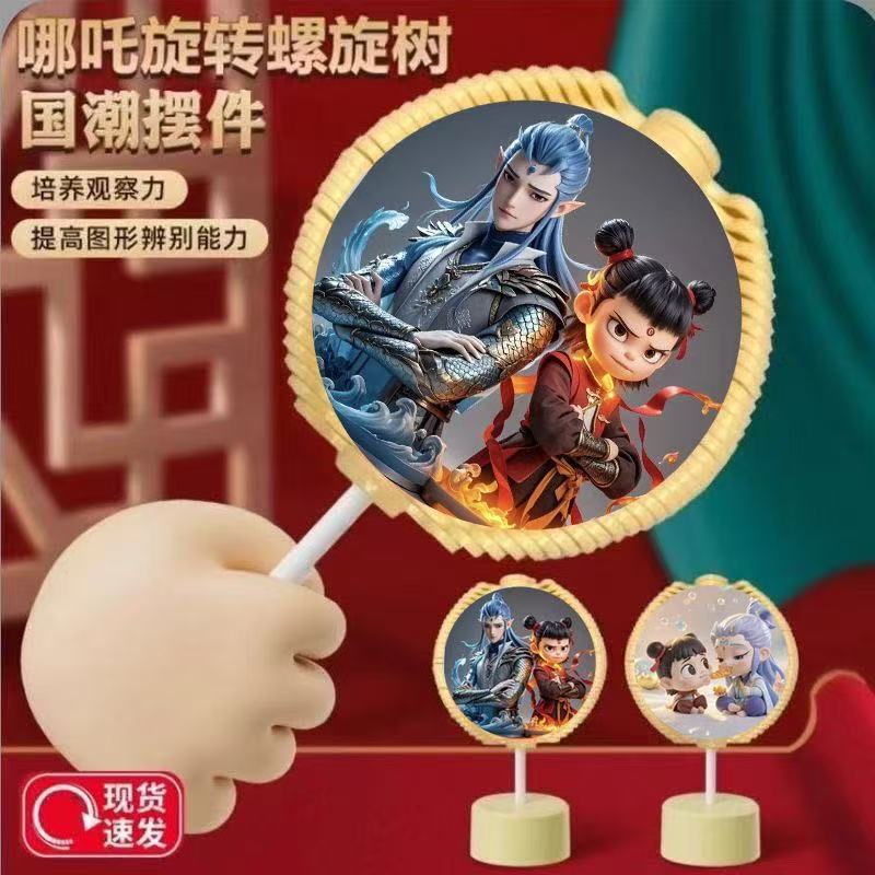 Fibonacci Spiral Tree Face Rotating Lollipop Ornament, Zhan Zhan, Various Small Toys for Children to Relieve Stress