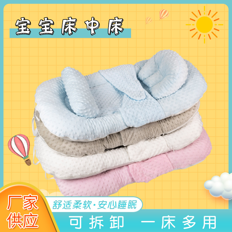 Кровать для новорожденных в кровати, антистрессовая, против рвоты, артефакт для сна