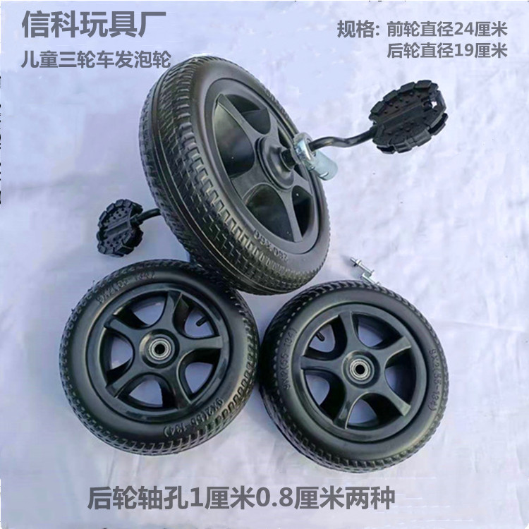 Children's Bicycle Foaming Wheel Children's Toy Car Tricycle Four-wheel Trolley Anti-sticking Non-inflatable Wheel Manufacturers