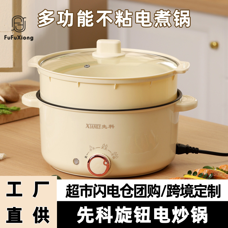 Электрическая сковорода Xianke с поворотной ручкой, многофункциональная электрическая горячая кастрюля, электрическая пароварка для дома