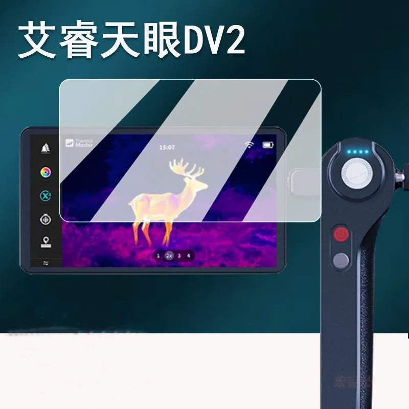Защитная пленка для экрана термокамеры Airui Sky Eye DV2, устойчивая к царапинам