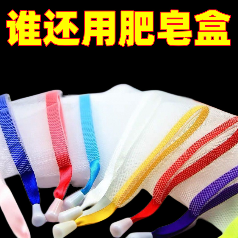 Сетка для мыла сетка для пены мыла мешок для мыла для умывания маленькая пена для лица