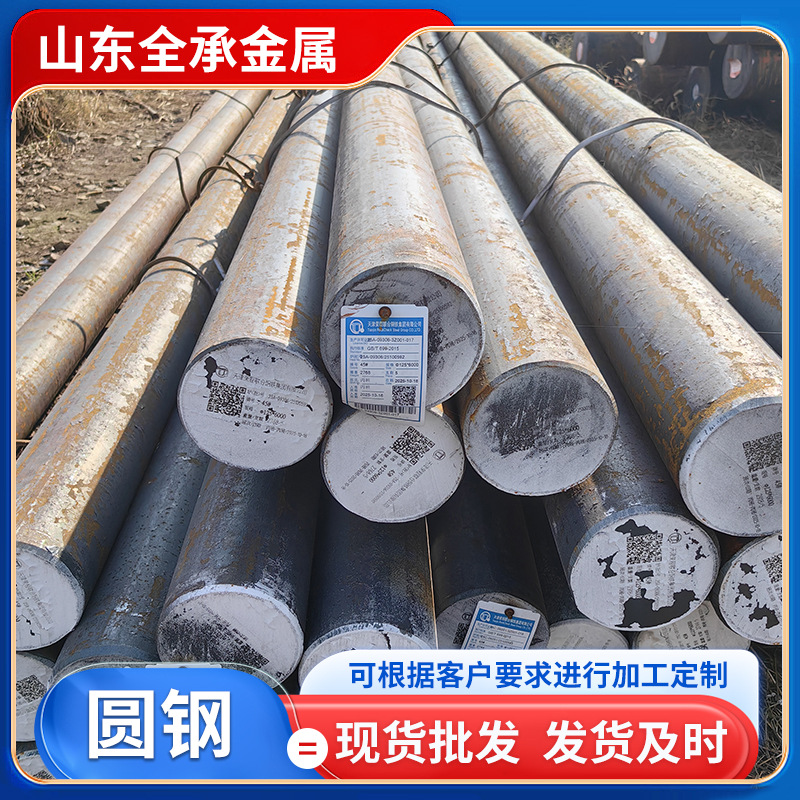 Крупногабаритный 42Crmo кованый легированный круглый стальной пруток высокого качества 42 хромомолибден 500 мм кованый круглый рез