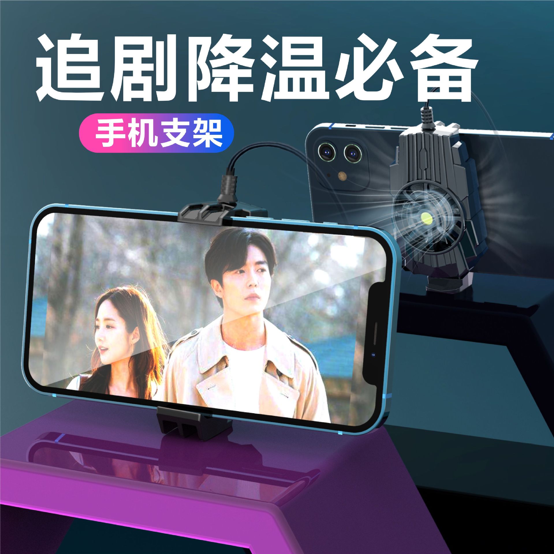 E-Sports Wireless Mobile Phone Cooling Back Clip Refrigeration Cooling Artifact Air-Cooled Game Eating Chicken Mute Suitable for Apple and Android