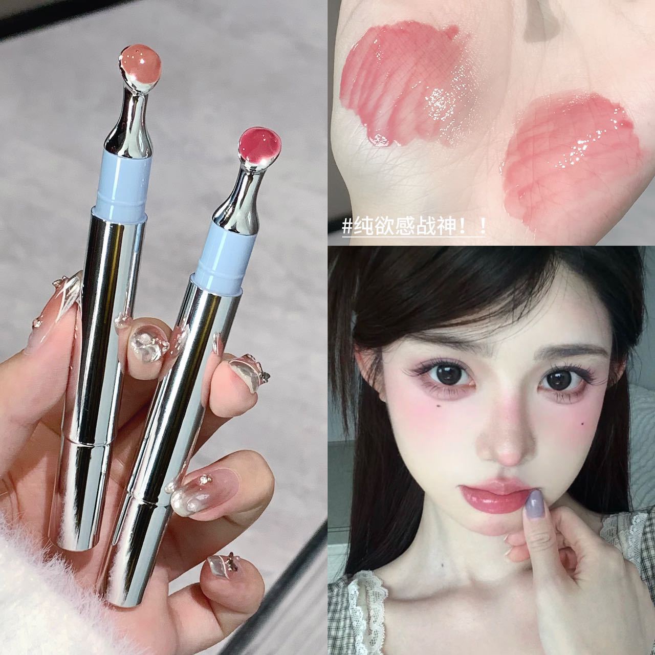 Kekemood Rhinestone Essence Mirror Lip Gloss Glass Lip Color Nude Color Glossy Plumping Domestic Lip Glaze Lipstick