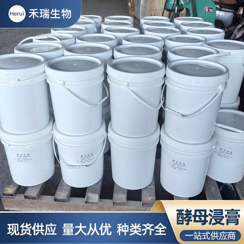 Yeast Extract Yeast Paste Industrial Fermentation Microbial Fermentation Culture Medium Yeast Extract Yeast Extract