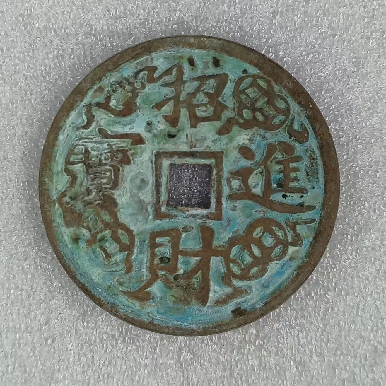 Ancient Coin Collection Gold Ten Thousand Two Backs Lucky Treasure Diameter 43mm Ancient Copper Money Ji Language Spending Hates Money