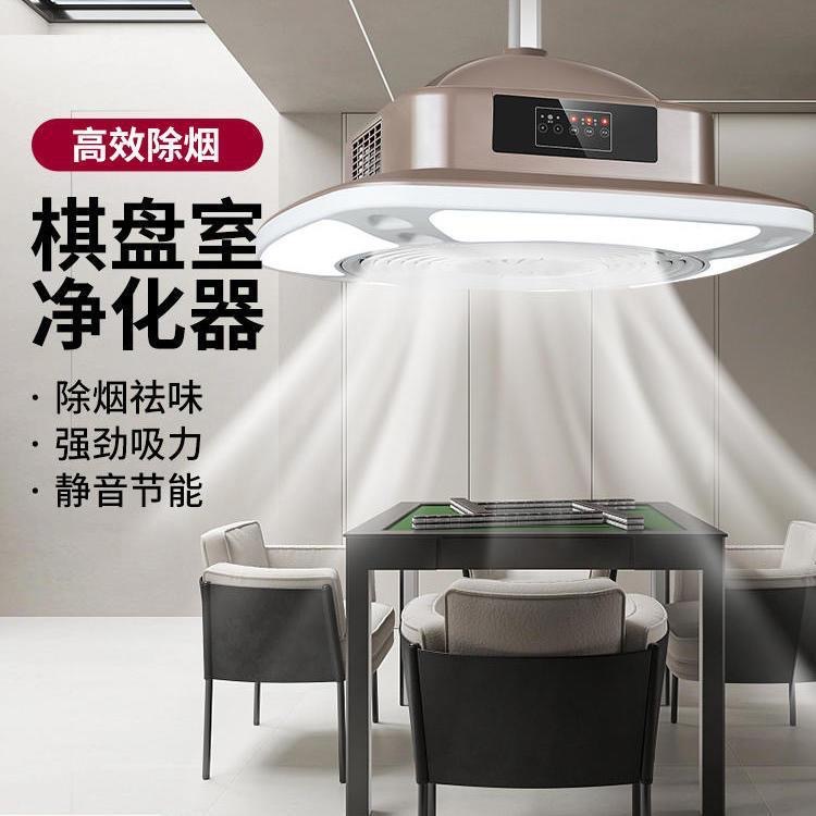 Лампа для вытяжки дыма с машиной для маджонга, артефакт для прямой вытяжки дыма, очиститель воздуха, вытяжка дыма, лампа для маджонга, регулируемая люстра