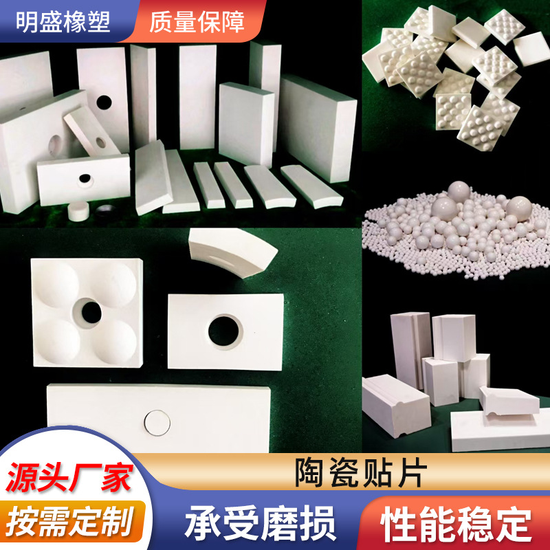 Alumina Ceramic Plate Dust Removal System Hopper Silo Wear-Resistant Pipe Elbow Ball Mill Wear-Resistant Ceramic Patch