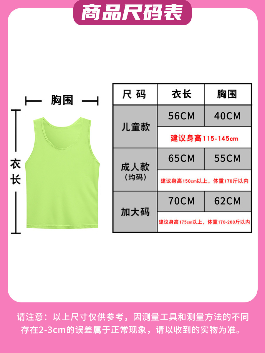 Cross-border Big Mesh Clothing Basketball Football Training Vest Men's and Women's Children's Group Activity Vest Team Clothing