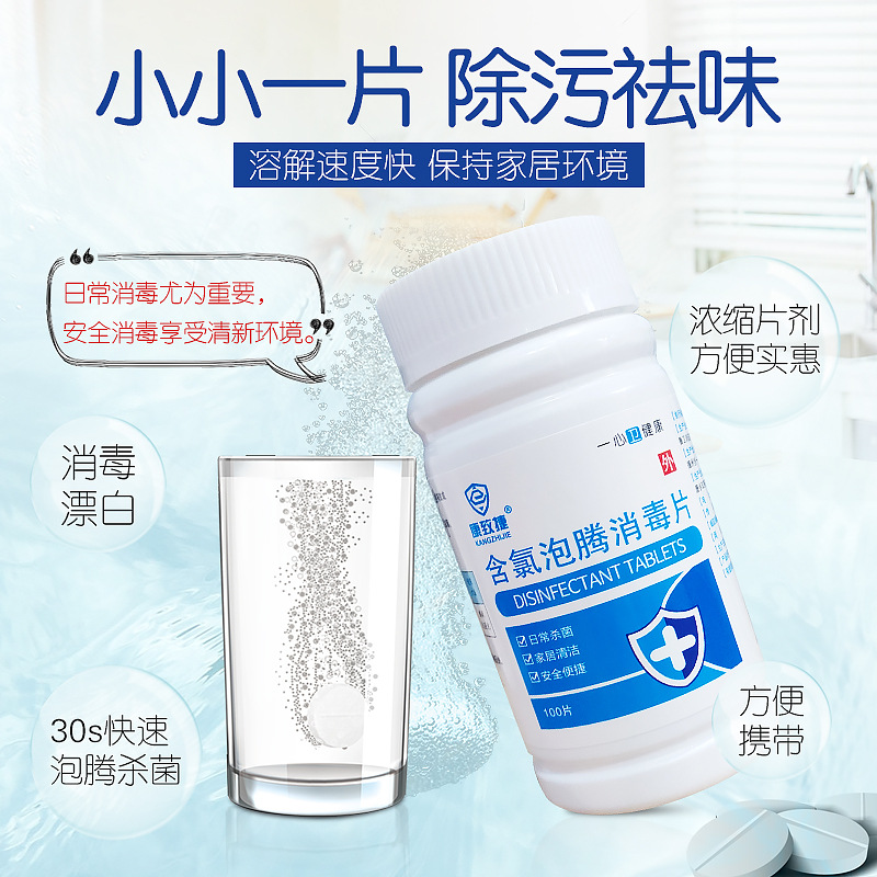 Factory wholesale 84 disinfection tablets sodium trichloroisocyanurate environmental disinfection 84 effervescent tablets household chlorine disinfection tablets