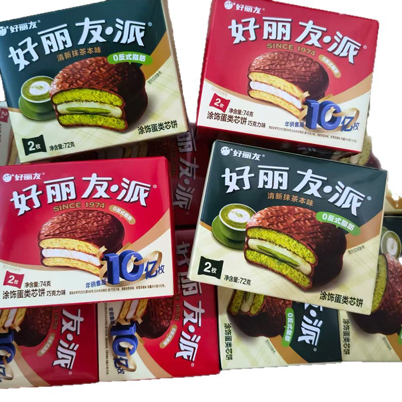 Orion Chocolate Pie 2 Pieces Sandwiched Egg Yolk Pie Fresh Matcha Flavor Qti Cake Tea Snack Pastry Snack