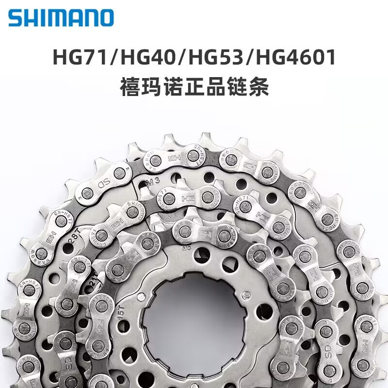 SHIMANO HG40 HG71 HG53 HG54 HG95 4601 LG500 Chain 8 9 10 Speed Chain
