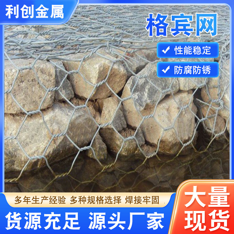 Gabion Stone Cage Net, Aluminum Alloy Solid Gabion Wire Mesh Cage, Green Gabion Lead Wire, Renault Protection Mat, River Protection Gabion Net
