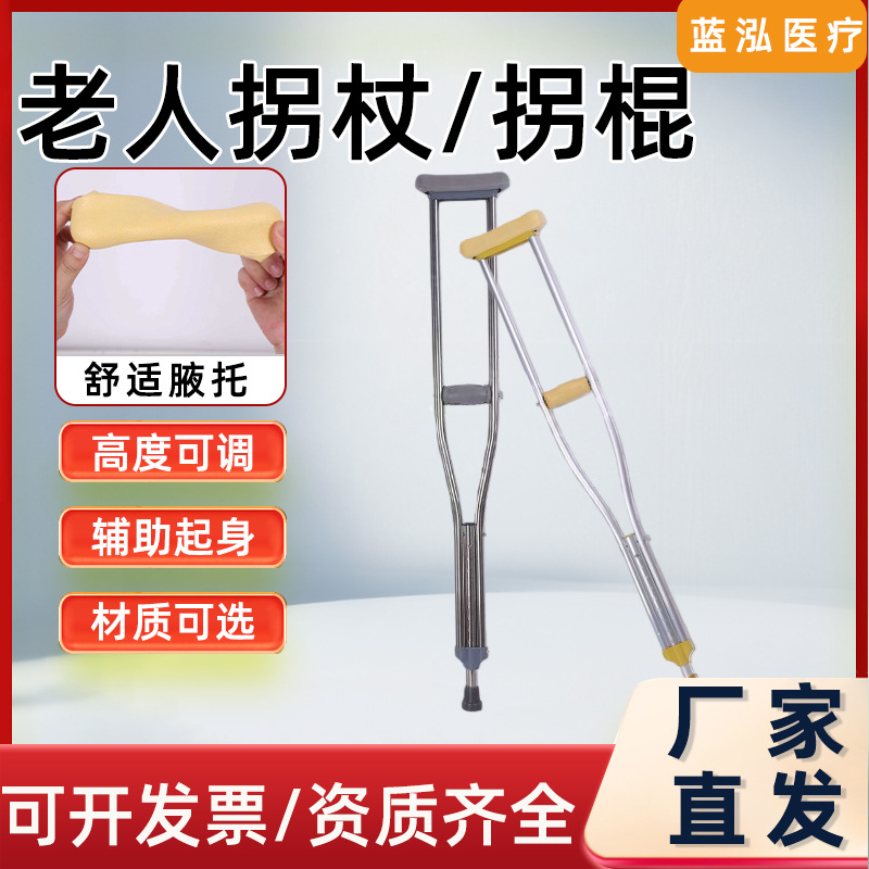 Медицинские костыли для молодежи, палки для ходьбы при переломах, для пожилых людей, нескользящие подмышечные двойные костыли, ходунки, реабилитационные ходунки