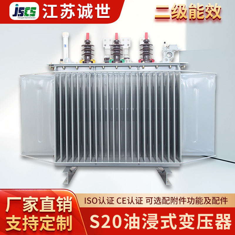S20-200Kva Вторичный Энергетический Эффективный Масляный Трансформатор Высокой Мощности Высокая Перегрузка Chengshi Optoelectronics Высокомощный Трансформатор