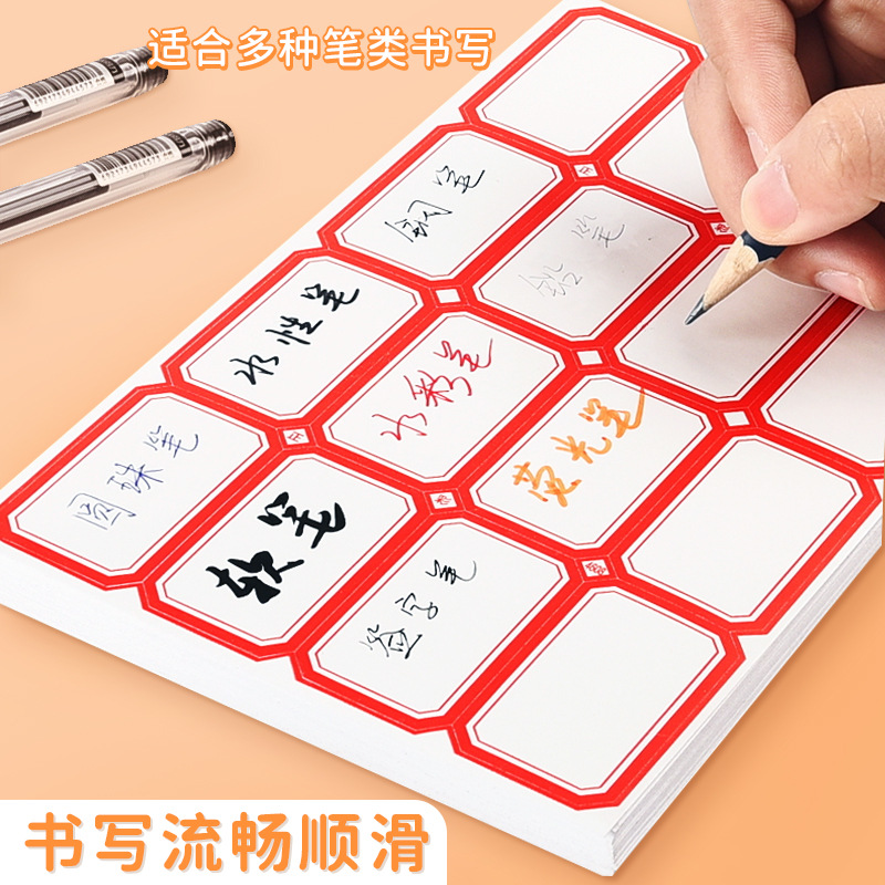 Self-adhesive label stickers 10 pieces office blank handwriting label paper price stickers self-adhesive name stickers oral paper