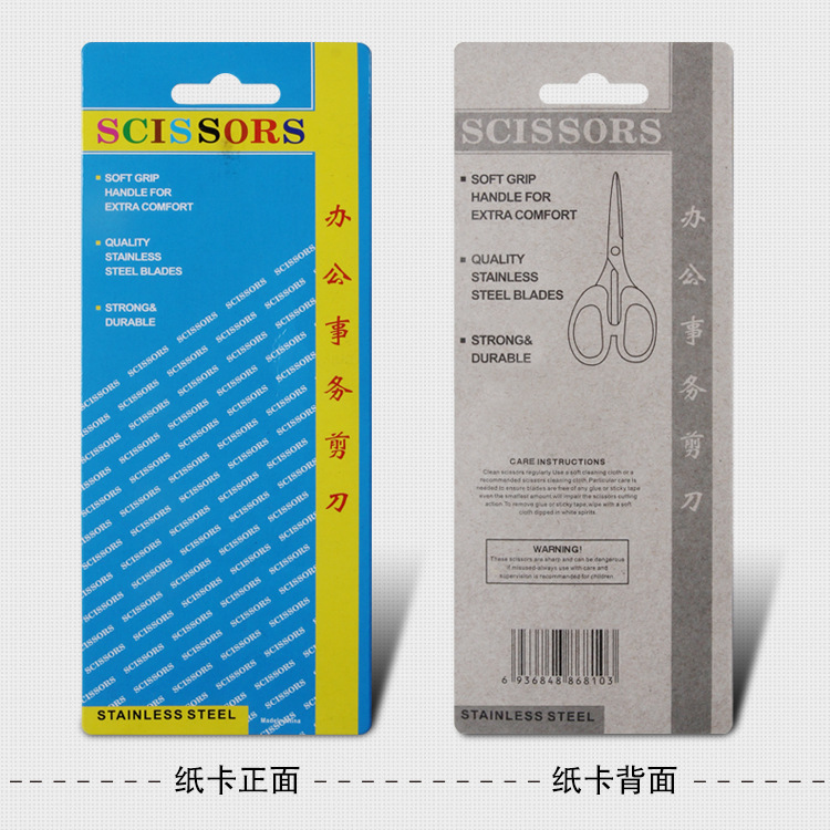 Factory delivery stainless steel student scissors children's scissors anti-scratch office scissors household stationery tailor scissors art scissors