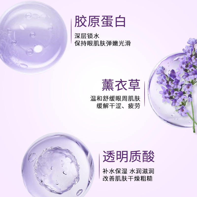 Cross-border Eye Care Lavender Compact Light Pattern Eye Mask Eye Bag Patch Turmeric Brightening and Moisturizing Eye Mask Patch