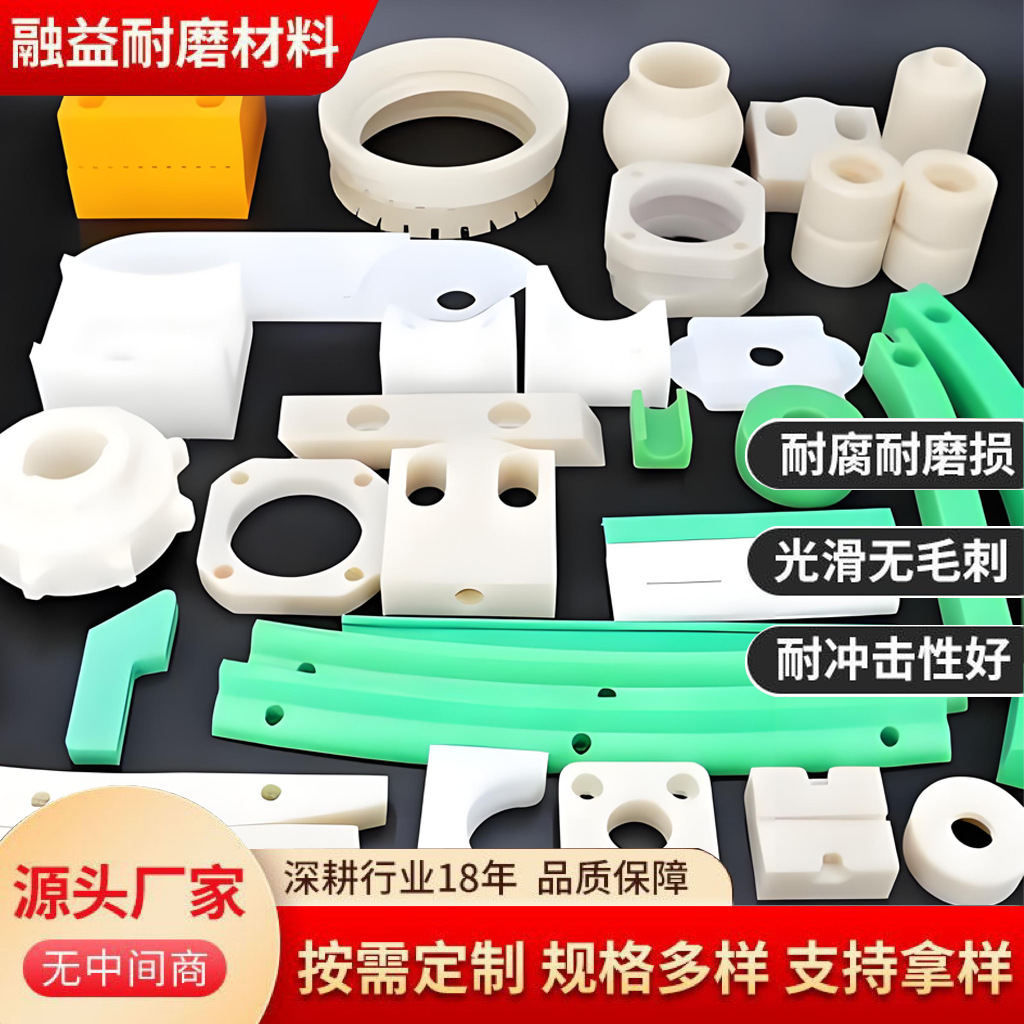 Производство износостойких пластиковых деталей, самосмазывающиеся детали из полиэтилена, кислотостойкие нейлоновые детали