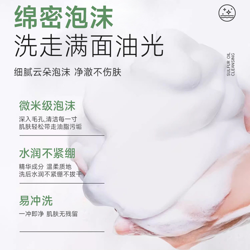 [Delivery Within 48 Hours] Facial Cleanser for Teenagers, Boys and Girls, Adolescent Kidsren, Amino Acid Refreshing and Moisturizing 0