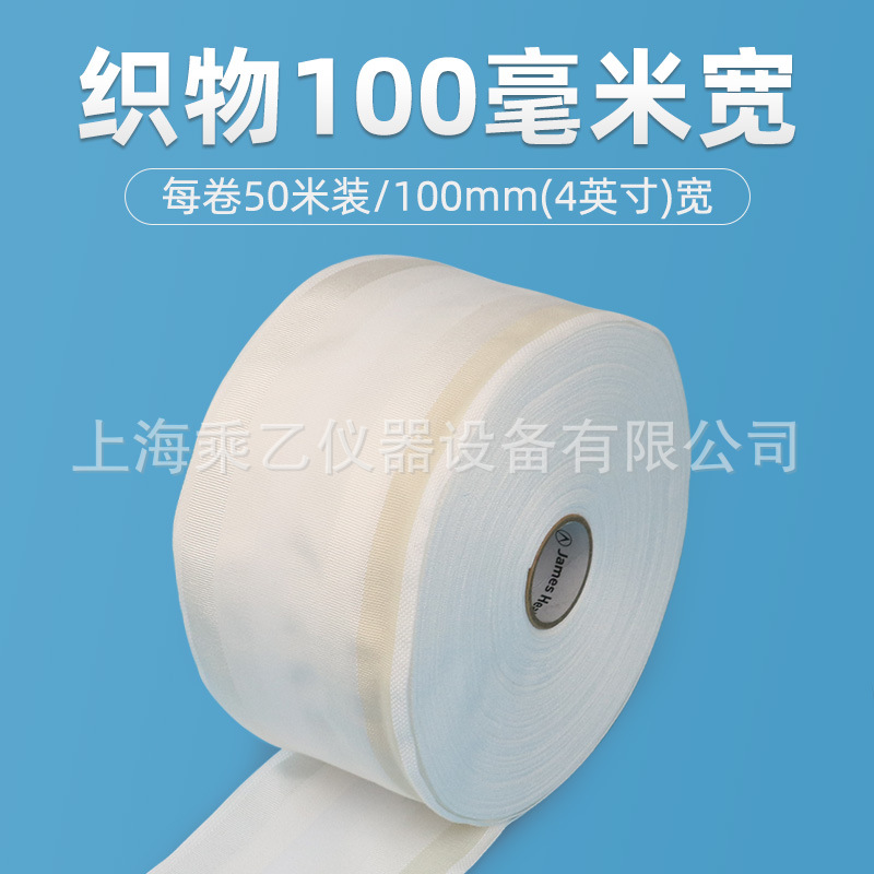 JAMES Multi-Fiber Cloth ISO Multi-Fiber Cloth DW Multi-Fiber Lining Fabric Washing Cloth Color Fastness Test Cloth
