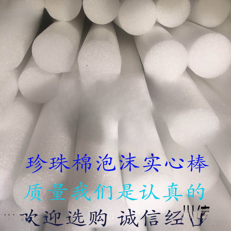 Solid Foam Sealing Strips for Wedding Decorations, Door and Window Seals, Flower Arrangement Columns, Round Foam Strips, Pearl Cotton Sponge, Curtain Wall Foam Strips