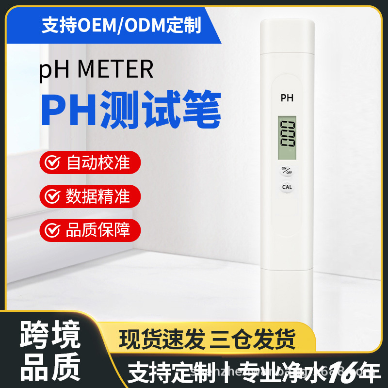 Ручка pH метр кислотности новая модель портативный pH тестер ручка перекрестный качественный pH тестер