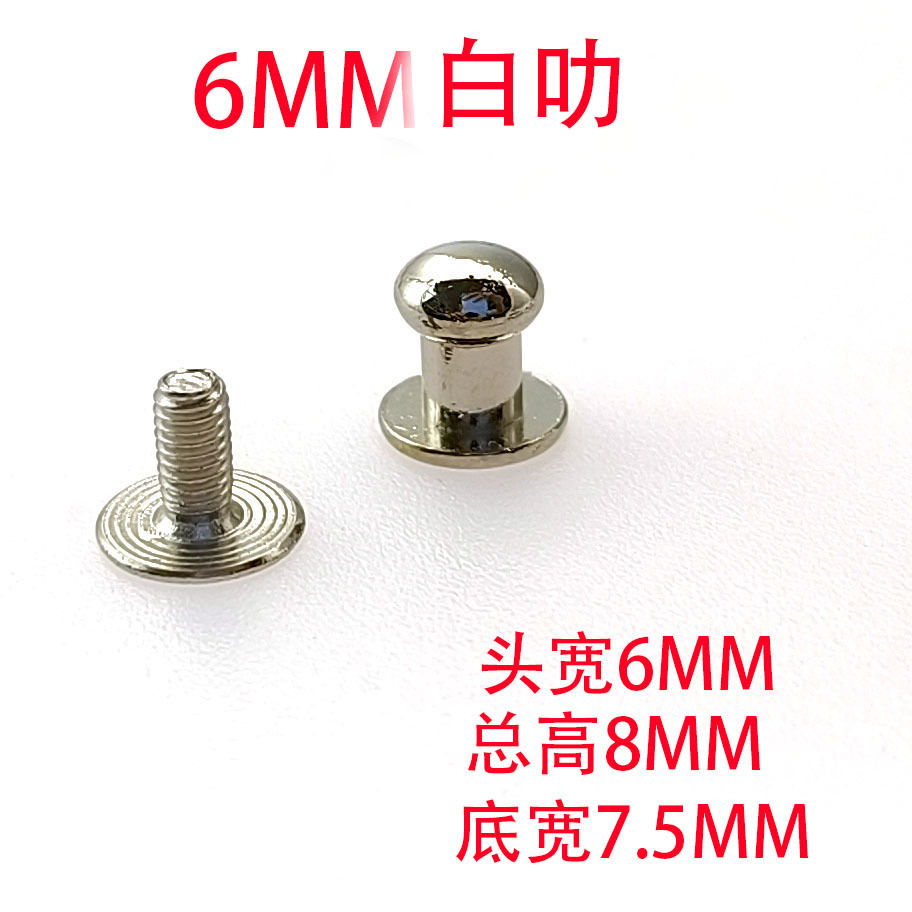 Guangdong source zinc alloy monk nipple nail luggage leather hardware accessories screw DIY manual batch