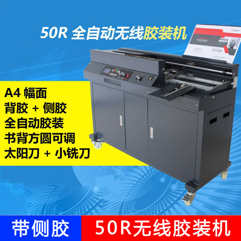 50R Glue Binding Machine A4 Fully Automatic Wireless Glue Binding Machine with Side Glue Glue Binding Machine Guangzhou Glue Binding Machine Manufacturer Price