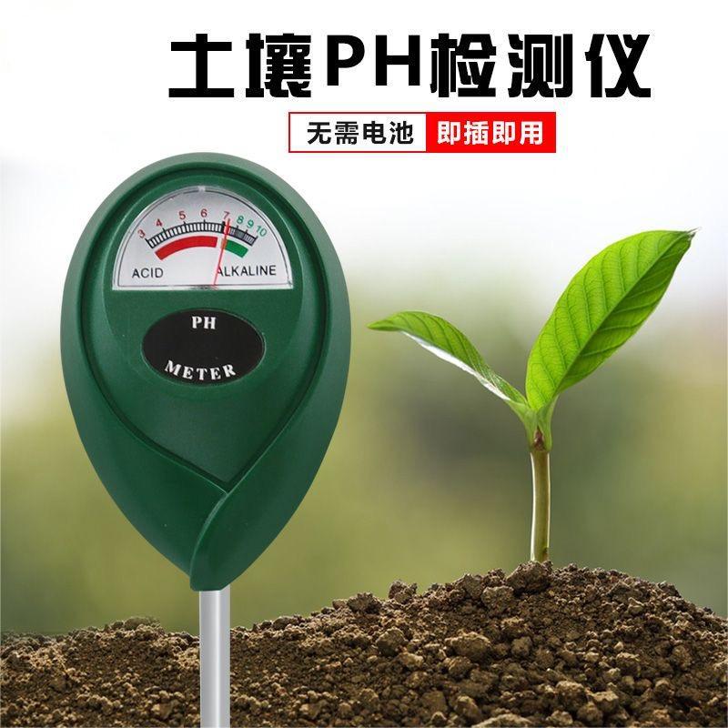 Однофункциональный детектор почвы, pH-тестер, подключи и работай, круглый зонд, одноигольный pH-метр
