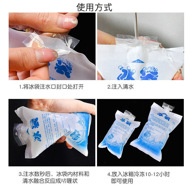 Factory water injection ice bag fresh-keeping refrigerated cooling ice pack gel ice pack express food seafood thickened cold-keeping ice bag