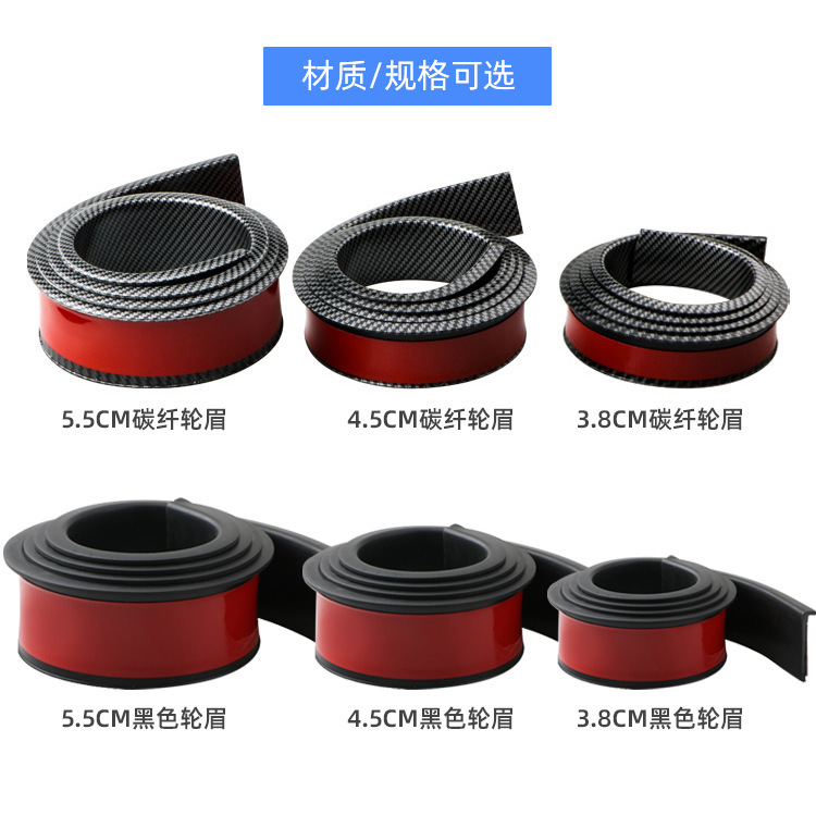 Car modification universal wide body wheel eyebrow carbon fiber anti-scratch sticker decorative rubber wheel eyebrow anti-scratch strip car anti-collision strip