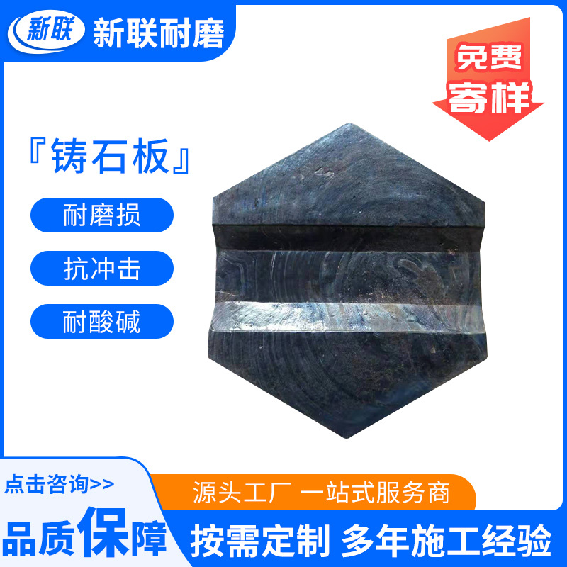 Wear-Resistant and Corrosion-Resistant Cast Stone Plate Hexagonal Slotted Plate Calendered Microcrystalline Plate Basalt Cast Microcrystalline Cast Stone Plate Manufacturer