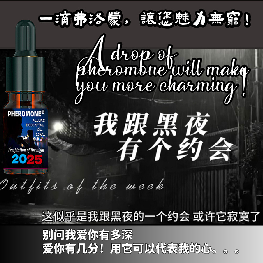 Night Dating Fragrance 2025 Mysterious Flemons Fragrant Hair Makes Countless Men and Women Infatuated