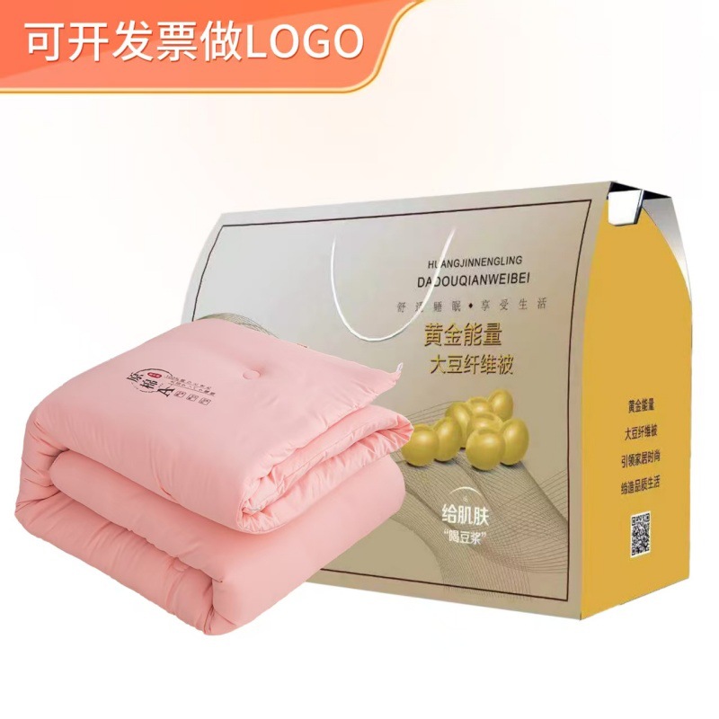 Комплект подарков из сырого хлопка и соевых волокон, упакованный, весеннее и осеннее одеяло, утолщенное зимнее одеяло, хлопковое одеяло с наполнителем, оптовая продажа от производителя