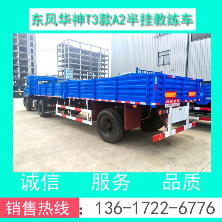 『Semi-Trailer Coach』Dongfeng Huashen T3 A2 Semi-Trailer Coach. Manufacturer Finance Available Nationwide