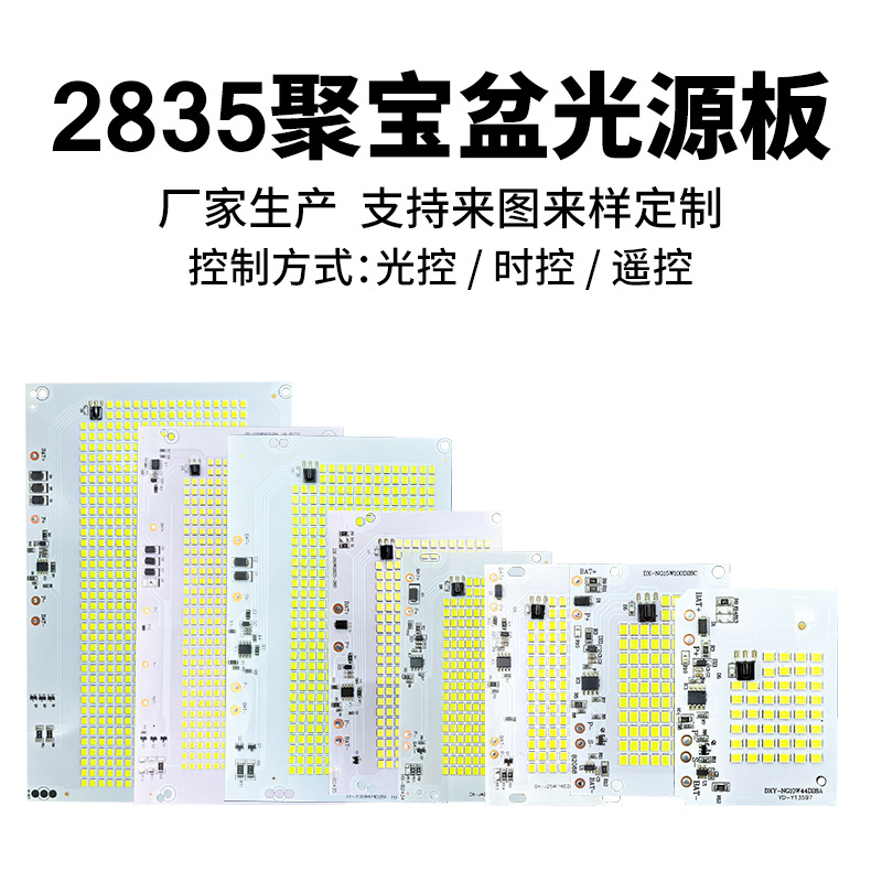 2835-Solar Light Source Board 3.2V-Led Light Board Controller for Cornucopia Floodlight