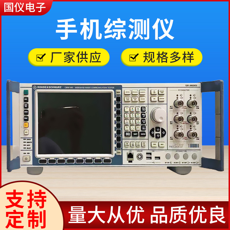 Cmw500 Мобильный телефон Комплексный тестер Национальный Быстрый Ремонт