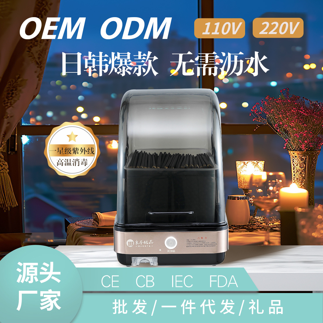 22L шкаф для дезинфекции Liangyu Youpin настольный стерилизатор для палочек УФ-дезинфекция средняя и высокая температура сушки хранения палочек
