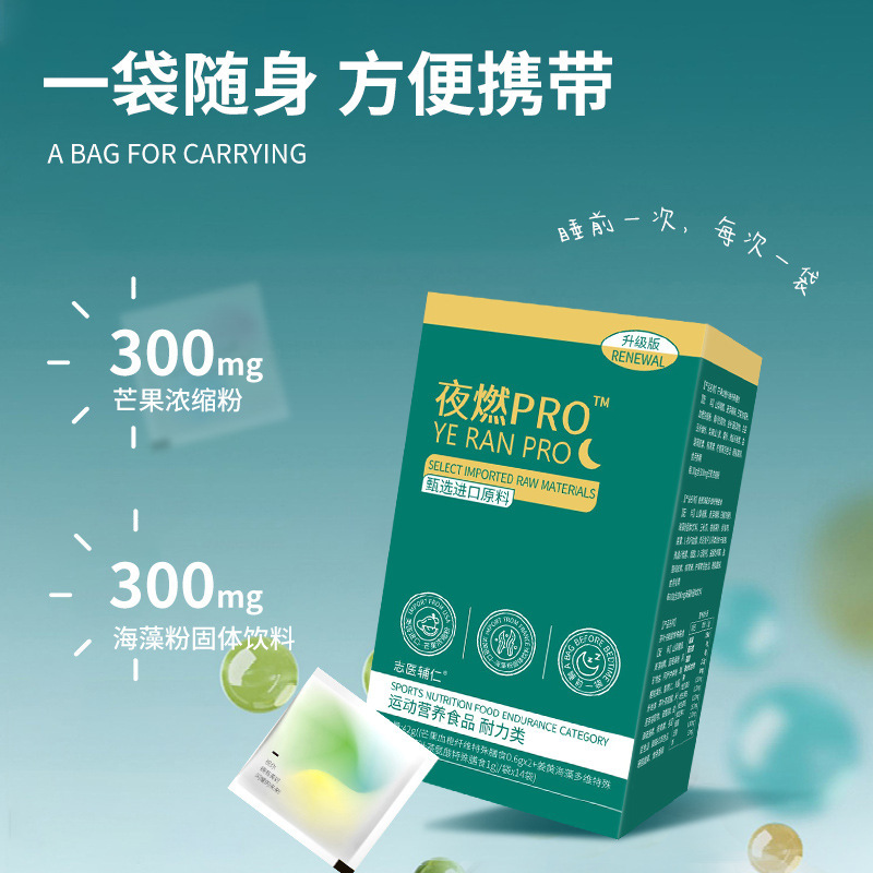 Night Burning Tablets, Good Night Sleeping Tablets, Wholesale Day and Night Burning Tablets, Aminobutyric Acid, Night Weight Management, Seaweed Powder Tablets