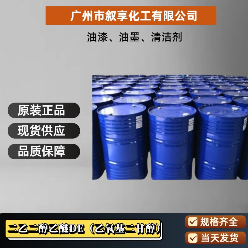 (Ethoxydiglycol) Diethylene Glycol Ether De Ethyl Carbamate Brazil
