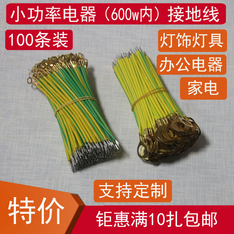 Чистый медный силовой шкаф с желтым и зеленым заземляющим проводом, подключенный к заземляющему проводу 1/1.5/2.5/4/6/10 плоский