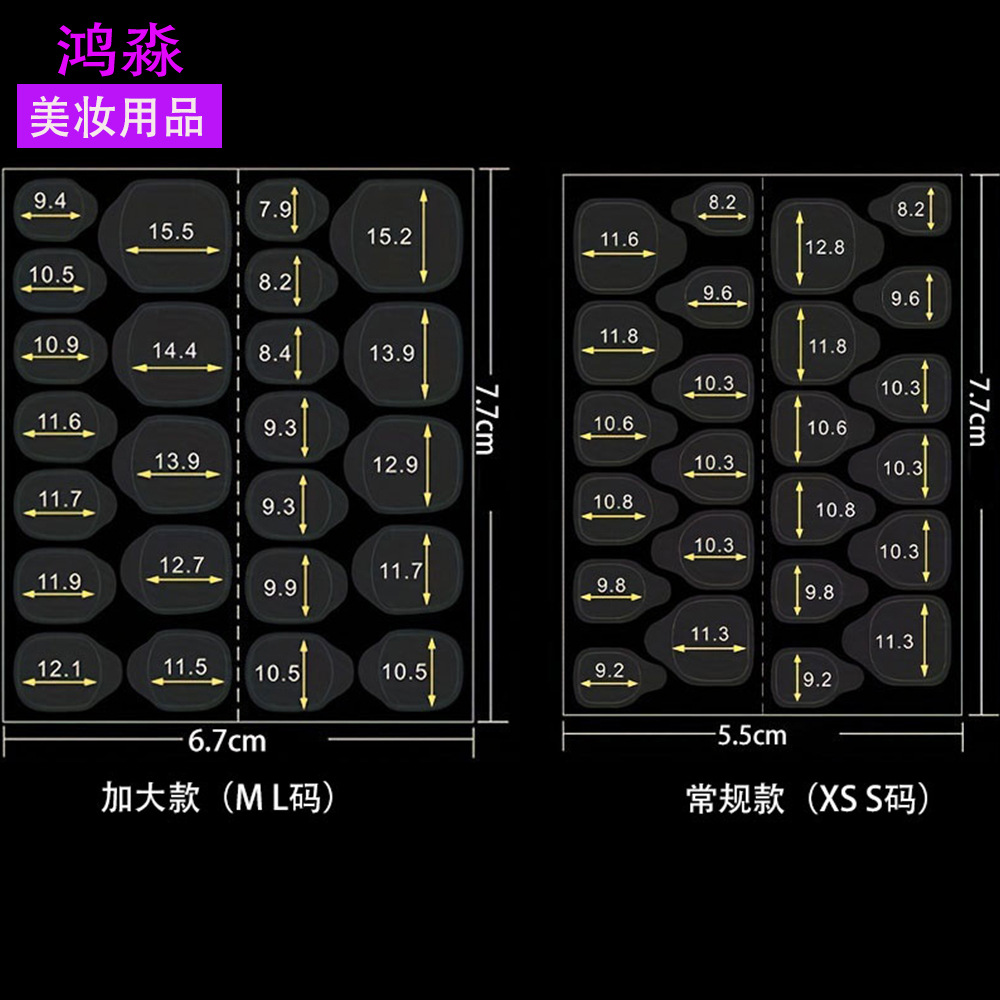 Fifth Generation Ovhy Classy Wearable Nail Jelly Glue Special Huge Sticky Ultra-Thin Double-Sided Tape Waterproof Strong Sticky No-Bake Nail Art Stickers