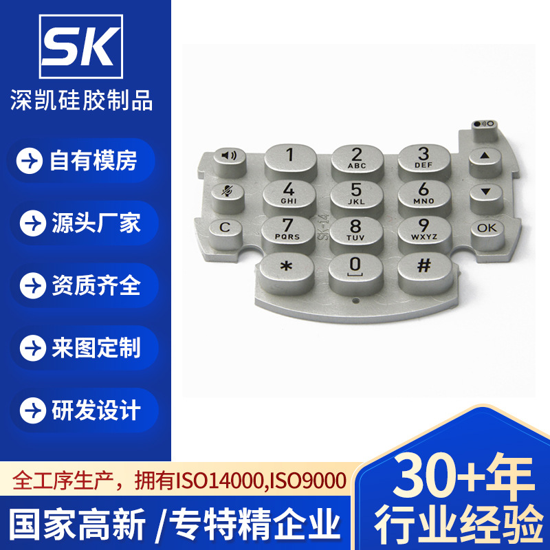 Кнопки из пластика и силикона, лазерная гравировка, цветная печать, производители проводящих источников, кнопки для приборов могут быть предоставлены с чертежами и образцами