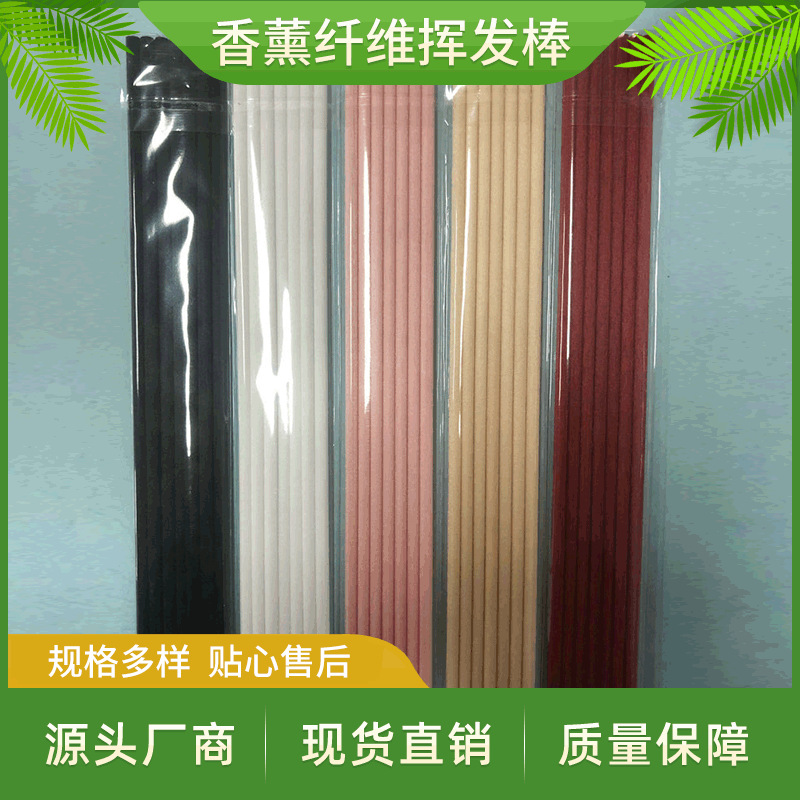 Aromatherapy volatile stick bedroom perfume toilet water fire-free fiber rattan-like volatile stick color black and white fragrance stick