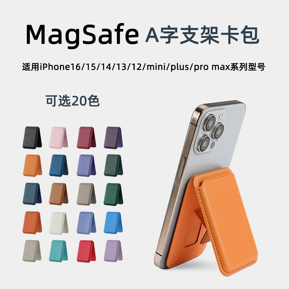 Модель a подходит для Apple Magsafe сильного магнитного держателя телефона держателя карты из Pu кожи готовый кросс-бордерный складной держатель карты