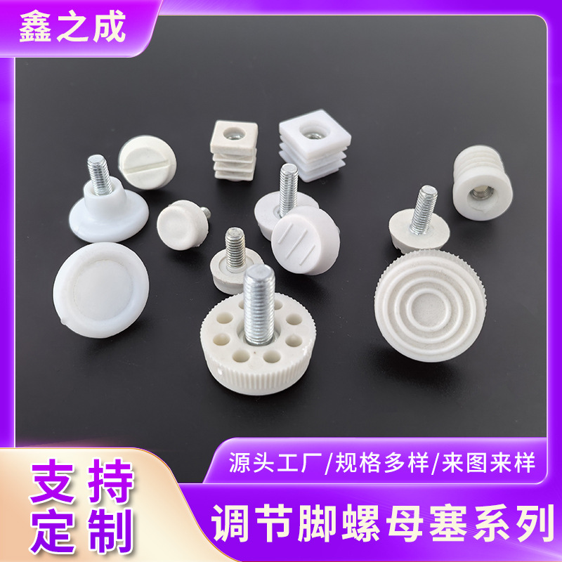 Изготовленный на заказ регулируемый ножной винт, квадратная вставка, мебельный регулируемый уровень, антискользящий регулируемый ножной штекер